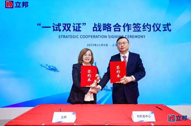 借力第八届进博会,立邦携手上海人社“刷新”技能人才培养体系 涂料在线,coatingol.com