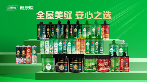 解码三棵树美缝剂:从材料革新到全屋美缝解决方案 涂料在线,coatingol.com