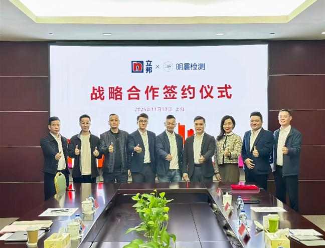 立邦中国与明晨检测达成战略合作,为城市更新提供“一体化”解题新思路 涂料在线,coatingol.com