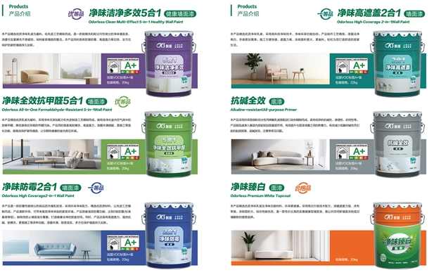 科顺携净味系列墙面漆新品及多品类产品矩阵，一站式打造健康墙面系统 涂料在线,coatingol.com