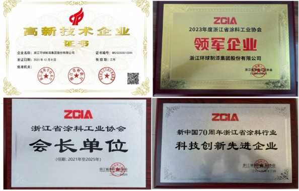 环球制漆 65 年匠心，铸就中国工业漆放心品牌 涂料在线,coatingol.com