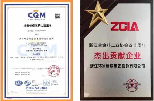 环球制漆 65 年匠心，铸就中国工业漆放心品牌 涂料在线,coatingol.com