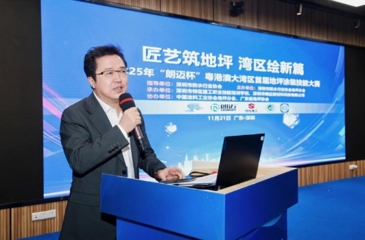 “朗迈杯”粤港澳大湾区首届地坪涂装技能大赛圆满落幕 涂料在线,coatingol.com