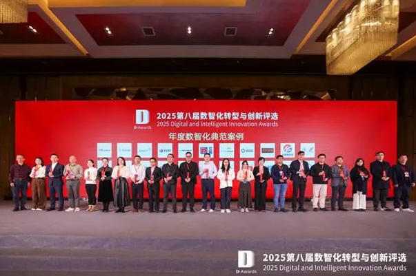 1.jpg 立邦亮相2025中国数智化年会,以AI创新实践斩获数智化双项大奖 涂料在线,coatingol.com