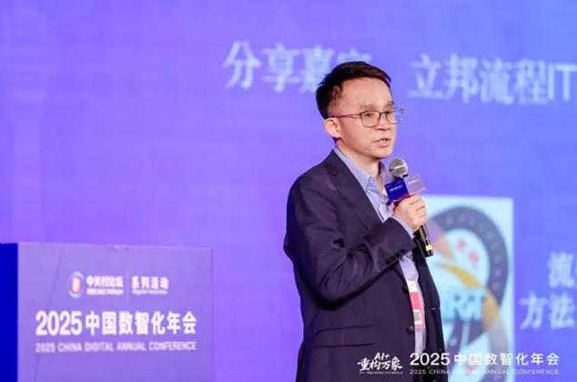 3.jpg 立邦亮相2025中国数智化年会,以AI创新实践斩获数智化双项大奖 涂料在线,coatingol.com