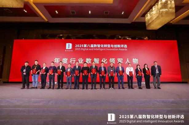 2.jpg 立邦亮相2025中国数智化年会,以AI创新实践斩获数智化双项大奖 涂料在线,coatingol.com