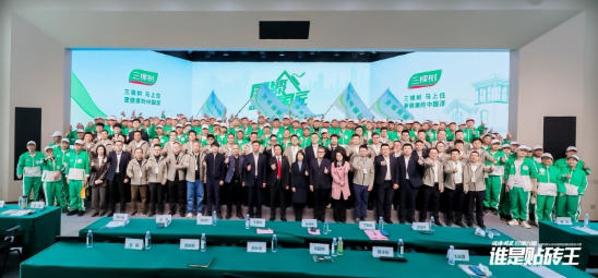 2025三棵树“谁是贴砖王”总决赛收官｜以匠心铸就品质，以赛事赋能行业未来 中网信息