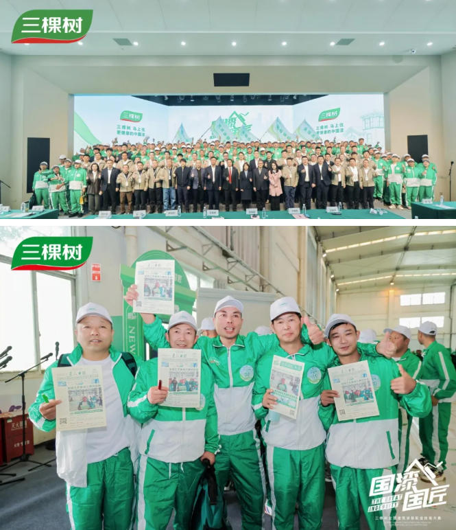 漆彩新章，匠领未来 | 2025三棵树“国漆国匠”总决赛圆满收官 中网信息