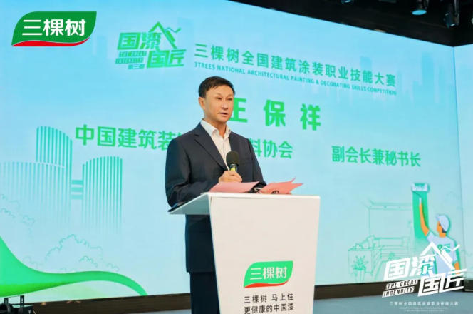 漆彩新章，匠领未来 | 2025三棵树“国漆国匠”总决赛圆满收官 中网信息