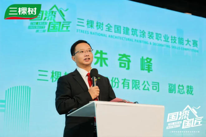 漆彩新章，匠领未来 | 2025三棵树“国漆国匠”总决赛圆满收官 中网信息