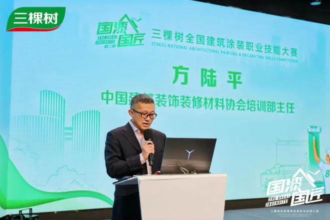 漆彩新章，匠领未来 | 2025三棵树“国漆国匠”总决赛圆满收官 中网信息