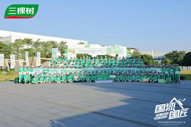 漆彩新章，匠领未来 | 2025三棵树“国漆国匠”总决赛圆满收官 中网信息