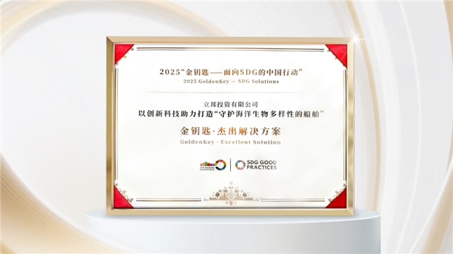 立邦全球首创AQUATERRAS防污漆荣获“金钥匙”奖,已护航全球超180艘船舶防污降碳 涂料在线,coatingol.com