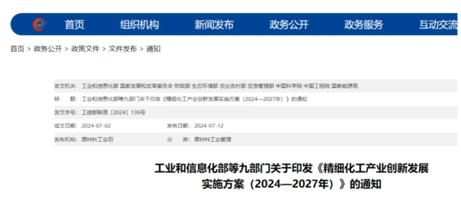 ScreenShot_2025-12-05_095845_317.png 政策破局+需求牵引:中国特种涂料产业正迎来