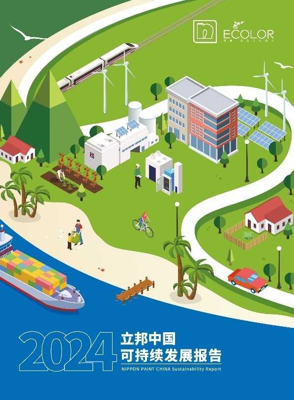 2.jpg 立邦中国荣登“金蜜蜂2025优秀企业可持续发展报告榜” 涂料在线,coatingol.com