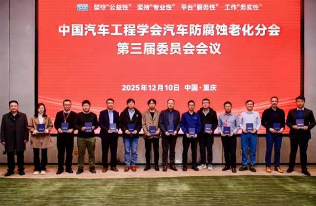 1.jpg 共促行业创新:立邦当选中国汽车工程学会防腐蚀老化分会副主任委员 涂料在线,coatingol.com