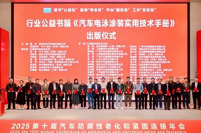 2.jpg 共促行业创新:立邦当选中国汽车工程学会防腐蚀老化分会副主任委员 涂料在线,coatingol.com