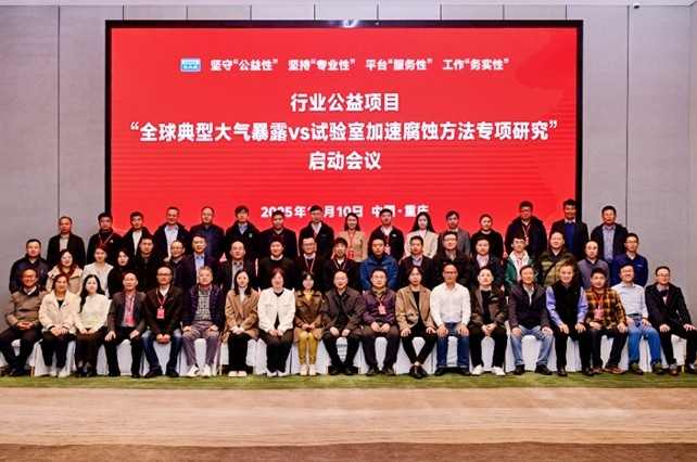 3.jpg 共促行业创新:立邦当选中国汽车工程学会防腐蚀老化分会副主任委员 涂料在线,coatingol.com