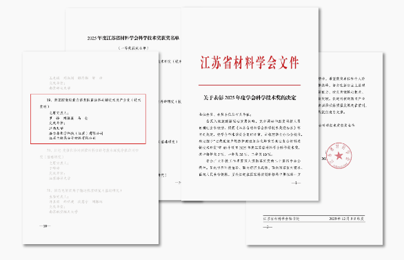 双奖加冕!浩力森连获两项省级荣誉 涂料在线,coatingol.com