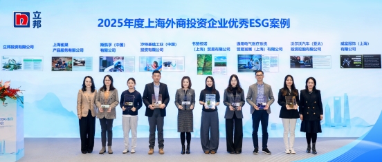 立邦水资源管理实践案例获评“2025年度上海外商投资企业优秀ESG案例” 涂料在线,coatingol.com