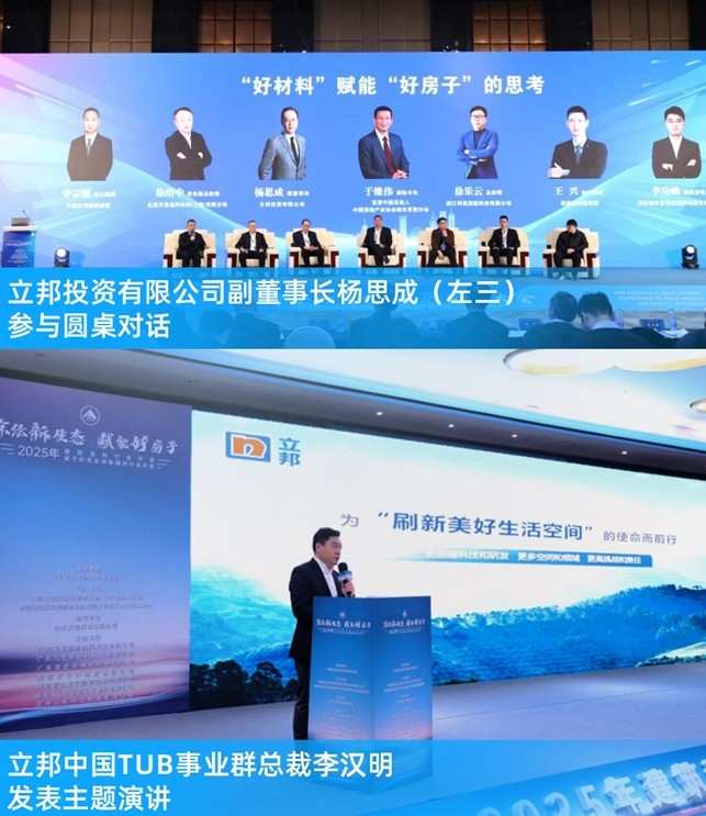 立邦出席建筑涂料行业年会:以技能人才建设赋能“好房子”高质量发展 涂料在线,coatingol.com