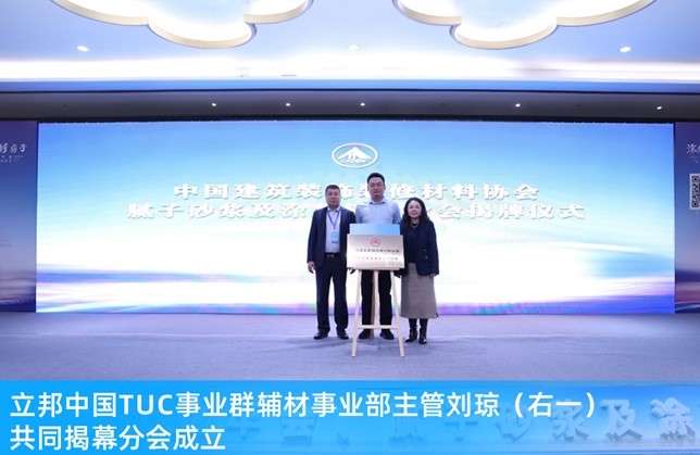 立邦出席建筑涂料行业年会:以技能人才建设赋能“好房子”高质量发展 涂料在线,coatingol.com