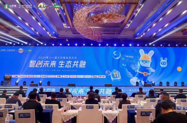 绿色智装 共绘新篇 | 三棵树亮相2025土巴兔生态大会，引领健康家居新革命 涂料在线,coatingol.com