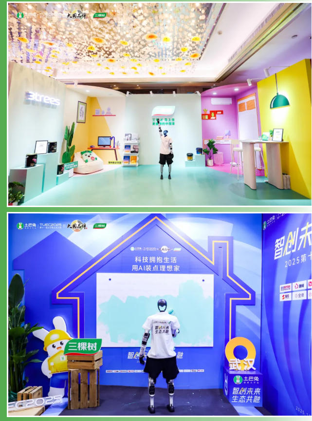 绿色智装 共绘新篇 | 三棵树亮相2025土巴兔生态大会，引领健康家居新革命 涂料在线,coatingol.com