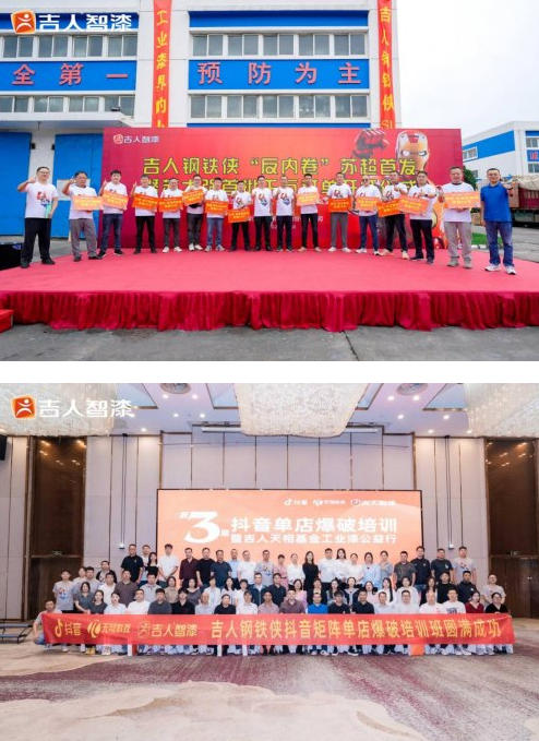 吉人智漆韩国嘉年华2026国际年会将体验“非常 6+1” 涂料在线,coatingol.com