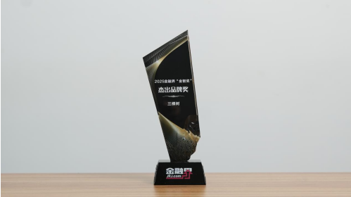 三棵树荣膺“金智奖”杰出品牌奖，以标杆品牌姿态彰显行业领先地位 涂料在线,coatingol.com