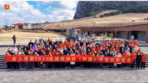 吉人智漆国际年会展望：科技扎根产品出圈 厂商共赢品牌助力 涂料在线,coatingol.com