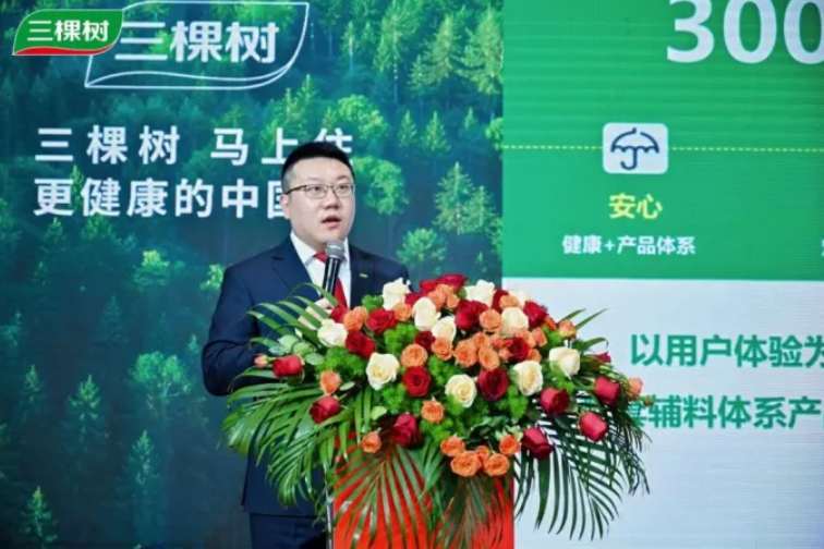 2.jpg 焕新生态 共赢未来!三棵树马上住1+N战略发布会圆满举行 涂料在线,coatingol.com