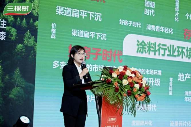 焕新生态 共赢未来！三棵树马上住1+N战略发布会圆满举行 涂料在线,coatingol.com