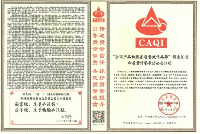 好材料筑就好房子，三棵树获多项权威质量认证！ 涂料在线,coatingol.com