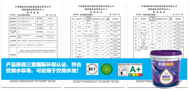 破解水池渗漏难题，科顺发布泳池/鱼池专用“超耐水”防水技术方案 涂料在线,coatingol.com