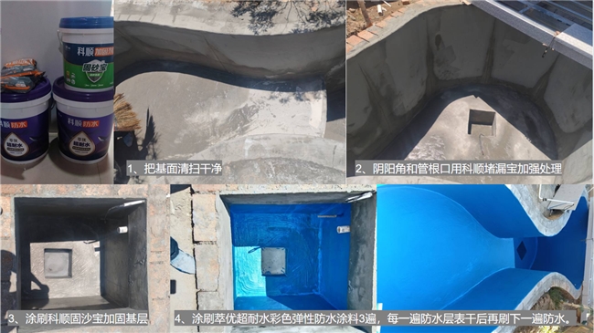破解水池渗漏难题，科顺发布泳池/鱼池专用“超耐水”防水技术方案 涂料在线,coatingol.com