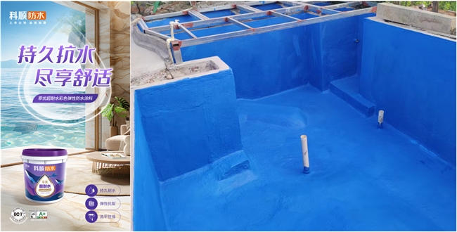 破解水池渗漏难题，科顺发布泳池/鱼池专用“超耐水”防水技术方案 涂料在线,coatingol.com