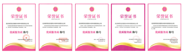 “30分钟响应”获客户认可，京喜防水用高效响应赢口碑 涂料在线,coatingol.com