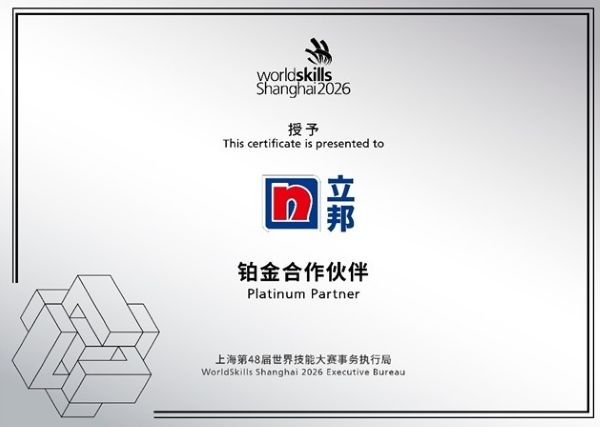 技能为媒、连接世界!立邦中国正式签约成为第48届世界技能大赛铂金赞助商 涂料在线,coatingol.com