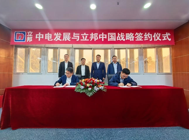 立邦中国与江苏中电发展签署战略合作协议,携手助推高端制造产业建设 涂料在线,coatingol.com