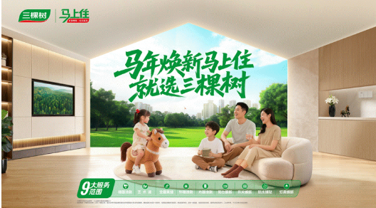 解锁“中国漆”向新力 —— 三棵树的产业升级之路 涂料在线,coatingol.com