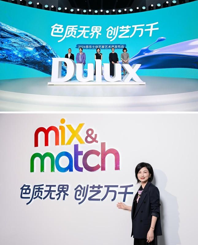 色质无界，创艺万千｜多乐士发布「创艺家」艺术漆，开启中国家居美学新篇章 涂料在线,coatingol.com