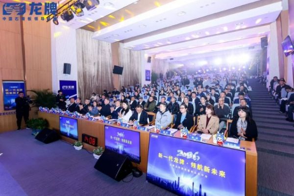 1.jpg 新一代龙牌,领航新未来|龙牌集团品牌焕新暨新品发布 涂料在线,coatingol.com