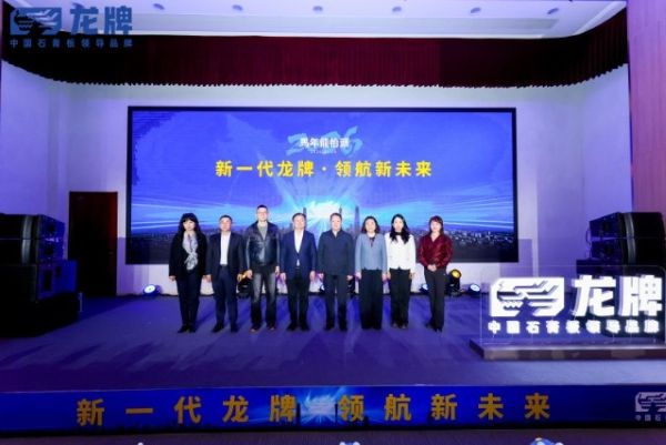 2.jpg 新一代龙牌,领航新未来|龙牌集团品牌焕新暨新品发布 涂料在线,coatingol.com