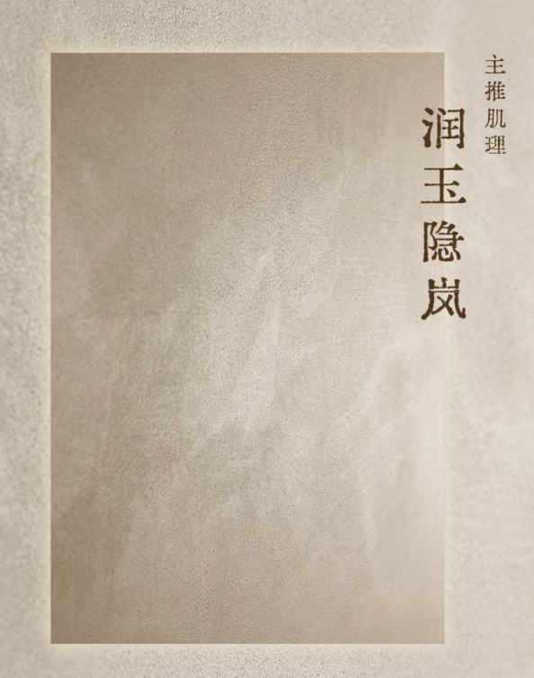 2.jpg 北欧160年匠心丨芬琳艺术涂料五大系列隆重上市 涂料在线,coatingol.com