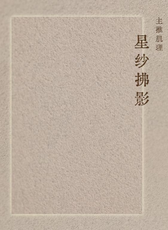 4.jpg 北欧160年匠心丨芬琳艺术涂料五大系列隆重上市 涂料在线,coatingol.com