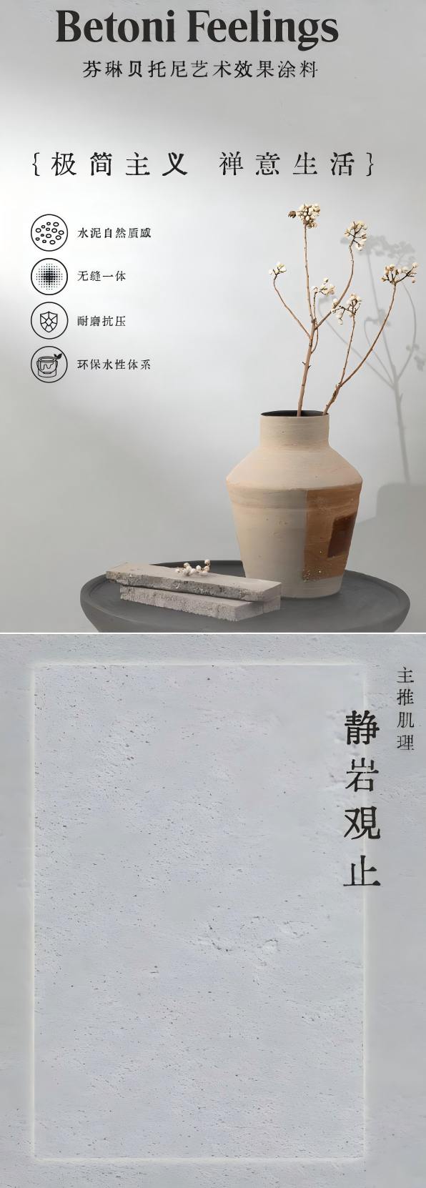 7.jpg 北欧160年匠心丨芬琳艺术涂料五大系列隆重上市 涂料在线,coatingol.com