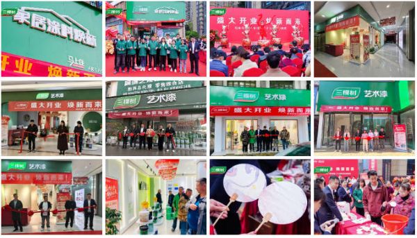 焕新黔地，共启新程｜三棵树贵州省二十五店开业同庆圆满举行 涂料在线,coatingol.com
