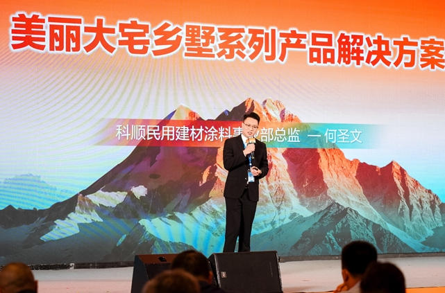 科顺涂料以“6防3保”全屋涂装系统，为美丽乡村建设提供定制化涂装解决方案 涂料在线,coatingol.com