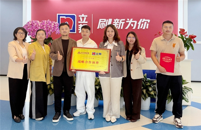 立邦与红杉树装饰集团达成2026年度战略合作 涂料在线,coatingol.com